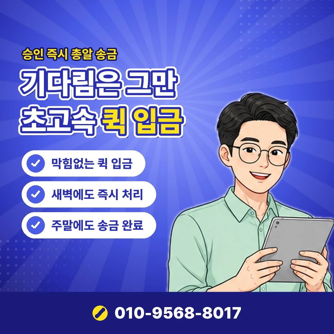 휴대폰결제 사이트 개인정보 오케이티켓