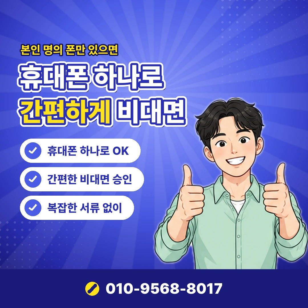 휴대폰결제 사이트 차단 오케이티켓